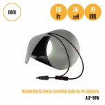 Портативна сонячна панель ALF-50W